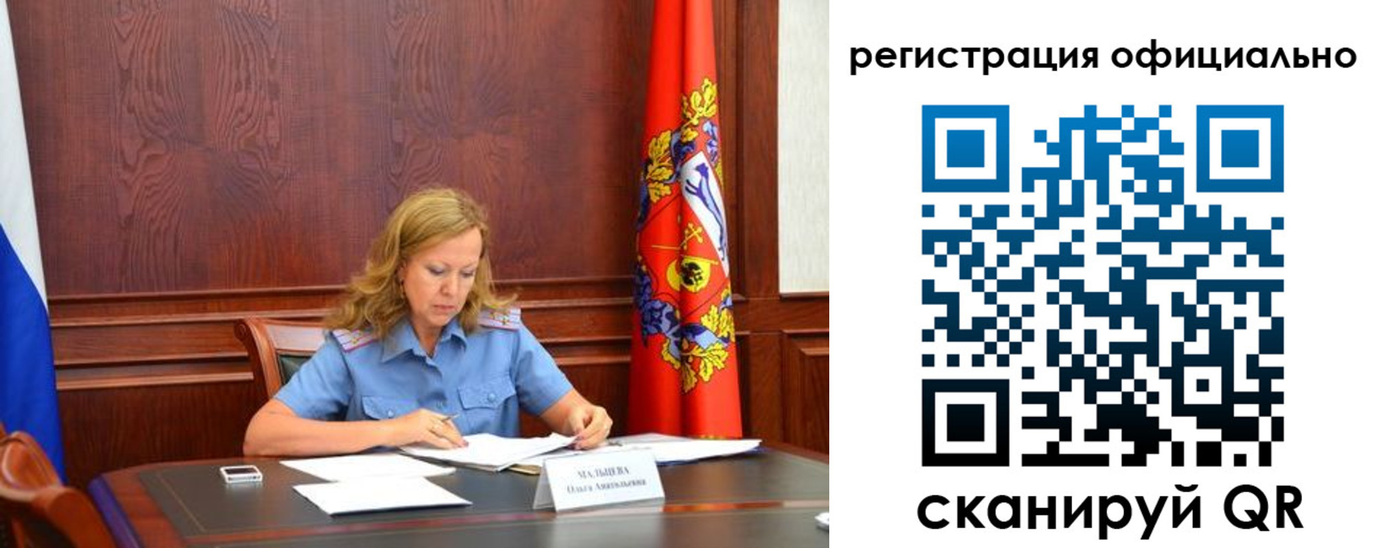 прописка регистрация в Ворсме
